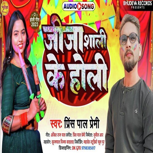 Jija sali ke holi (Holi geet)