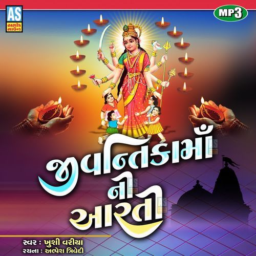 Jivantika Maa Ni Aarti