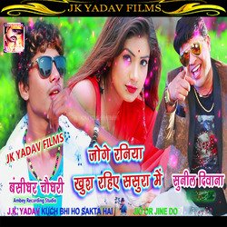 Joge Raniya Rahihe Khushhal (Maithili)-HR84WDF1dWk