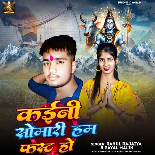 KAINI SOMARI HAM FIRST HO
