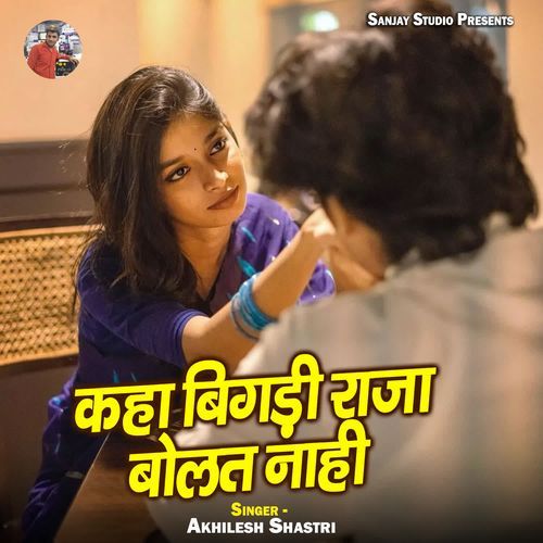 Kaha Bigdi Raja Bolat Naahi