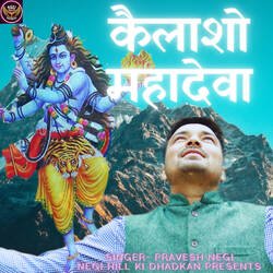 Kailasho Mahadeva-OCNfSSwFQ0c