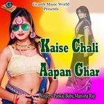 Kaise Chali Aapan Ghar