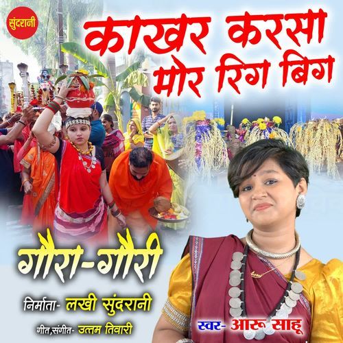 Kakhar Karsa Mor Rig Big