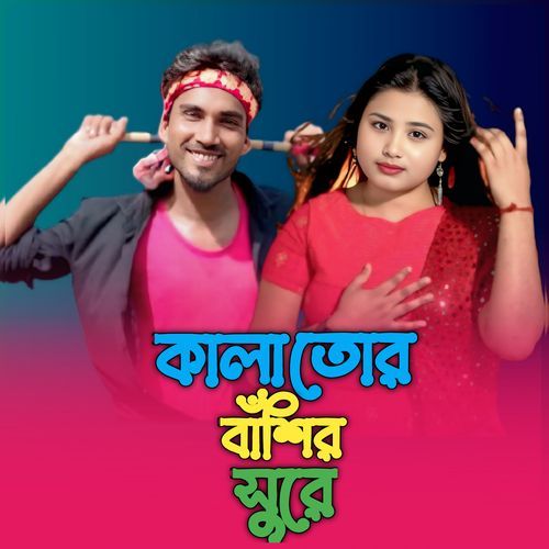 Kala tor bashir shure