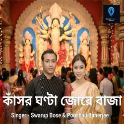 Kasor Ghonta Jore Baja