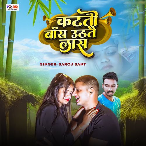Katatau Baans Uthatai Laas