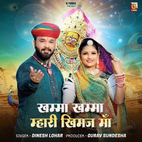 Khamma Khamma Mhari Khimaj Maa