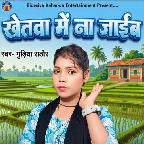Khetwa Me Na Jaib