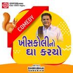 Khiskolino Gha Karyo