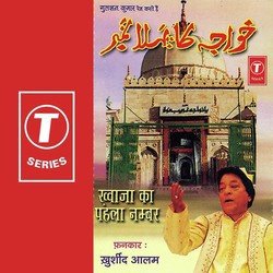 Khwaja Ka Pahla Number