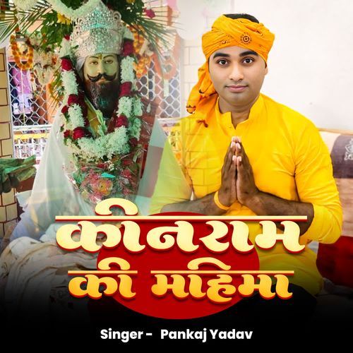 Kinaram Ki Mahima