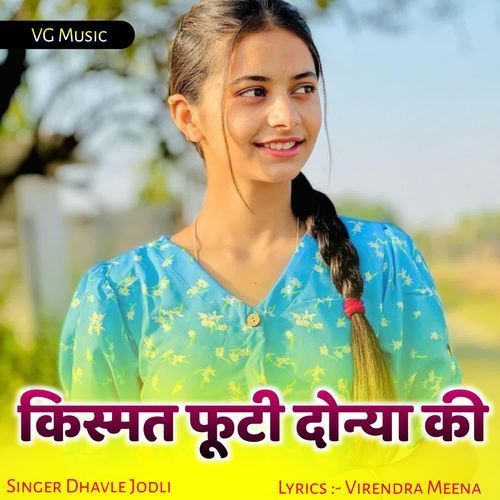 Kismat Futi Donya Ki