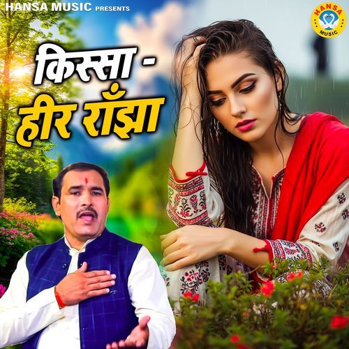 Kissa Heer Ranjha