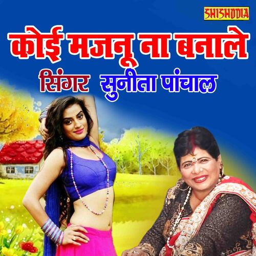 Koi Majnu Na Banale