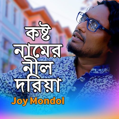 Koshto Namer Nil Doriya