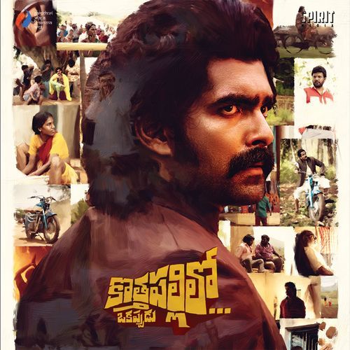 Kothapallilo Okappudu (Original Motion Picture Soundtrack)