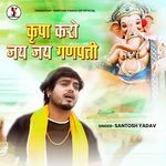 Kripa Karo Jai Jai Ganpati