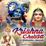 Jaya Yadunandana Jaya Jagavandana