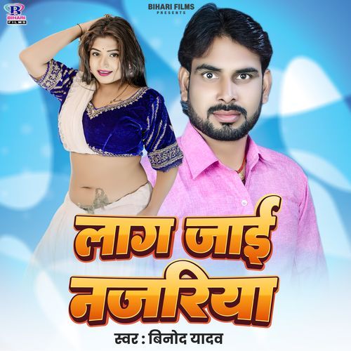 Laag Jaai Najariya