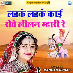 Kharnala Main Main Binadi Nache