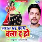 Lagan Bhar Kaam Chala Da Ho