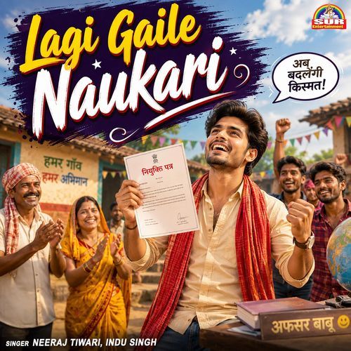 Lagi Gaile Naukari