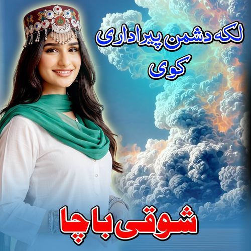 Laka Dukhman Peradari Kawi