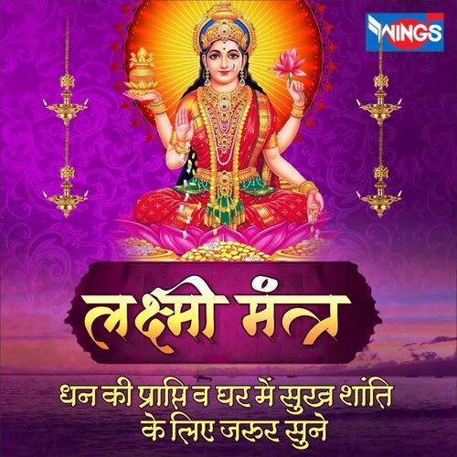 Laxmi Mantra For Wealth Business Success