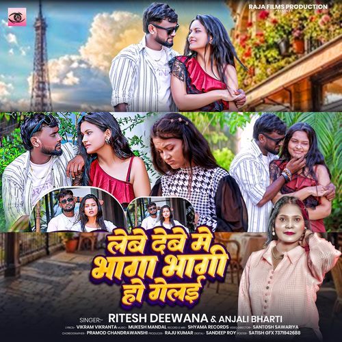 Lebe Debe Mein Bhaga Bhagi Ho Gelai