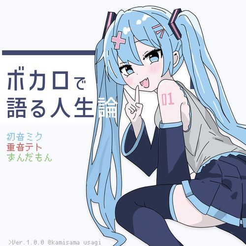Hatsune Mental Clinic
