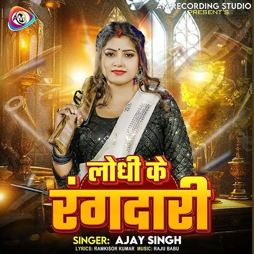 Lodhi Ke Rangdaari