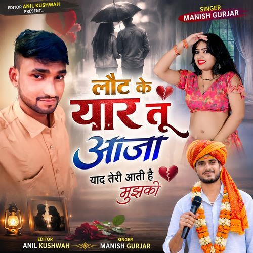 Lout Ke Yar Tu Aaja Yad Teri Aati Hai Mujhako