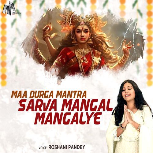 Maa Durga Mantra - Sarva Mangal Mangalye