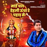 Maai Chal Dehali Ucha Re Pahad Se