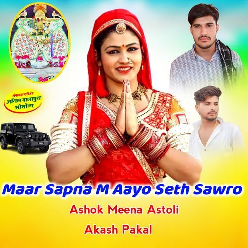 Maar Sapna M Aayo Seth Sawro