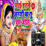 Mai Aetne Arji Ba Tu Aa Jaiha