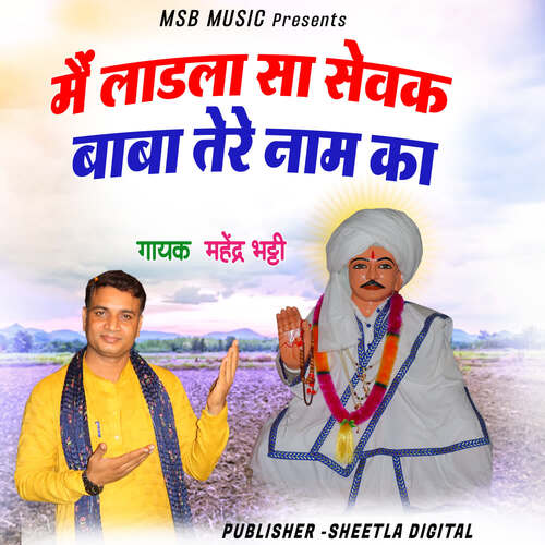 Main Laadla Sa Sewak Baba Tere Naam Ka