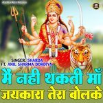 Main Nahi Thakti Maa Jaikara Tera Bol ke