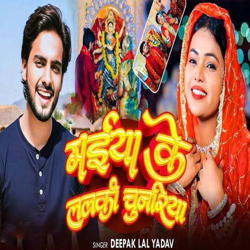 Maiya Ke Lalki Chunariya