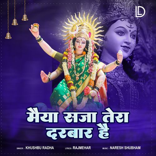 Maiya Saja Tera Darbar Hai