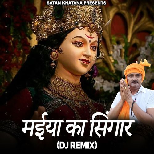 Maiya ka Singaar (DJ Remix)