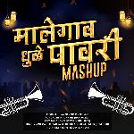 Malegaon Dhule Pawari