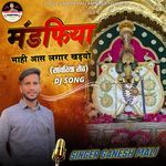 Mandfiya Mahi Aas Lagar Khadyo