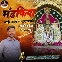 Mandfiya Mahi Aas Lagar Khadyo