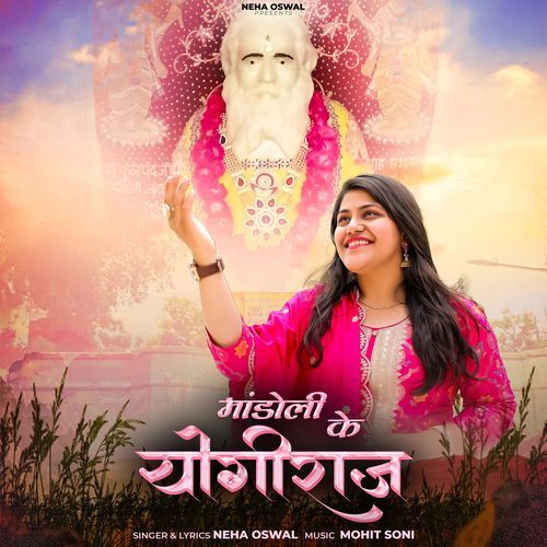 Mandoli Ke Yogiraj