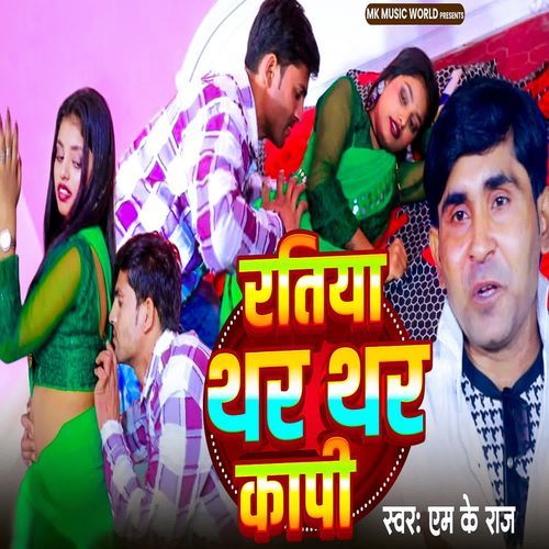 Marda Ke Apne Mehari Muwave Lagal