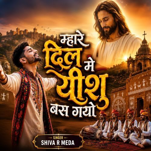 Mare Dil Me Yeshu Bas Gayo