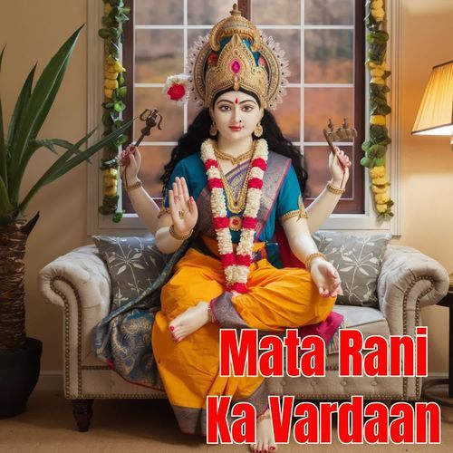 Mata Rani Ka Vardaan
