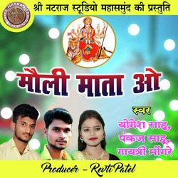 Mauli Mata O (Chhattisgarhi Jas Geet)-MQIpf0J2A0E